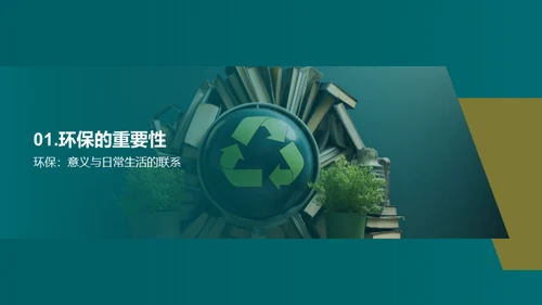 绿色复习新策略