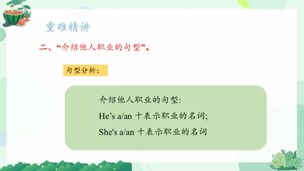 Module 9（复习课件）-2023-2024学年三年级英语上册期末核心考点集训（外研版三起）(共