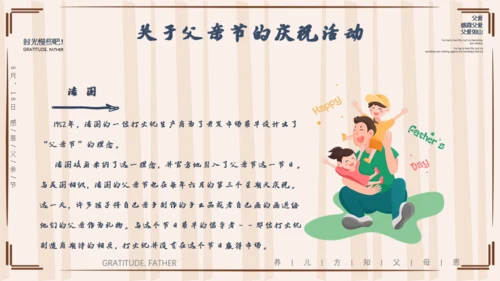 父爱如山父亲节爸爸通用PPT模板