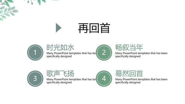 致青春毕业纪念册动态PPT模板