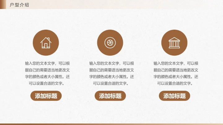 新房室内装修设计方案PPT模版