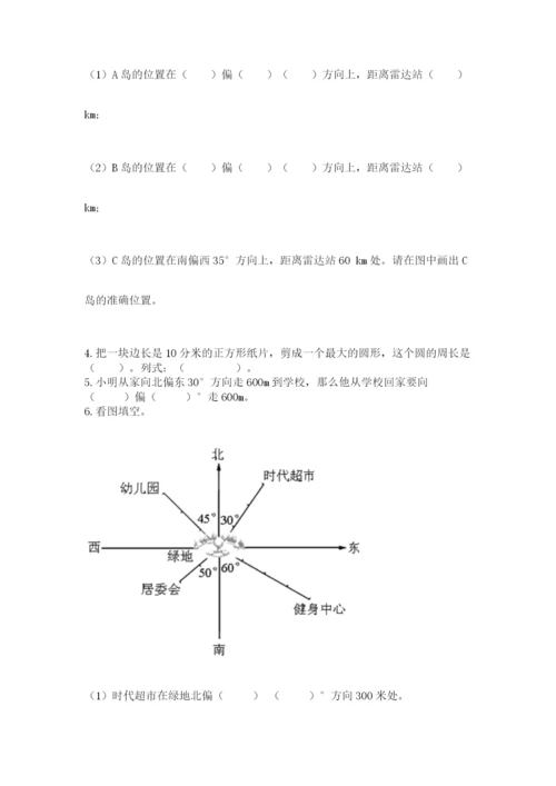2022人教版六年级上册数学期末测试卷及答案【典优】.docx