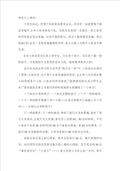 2021年校园励志广播稿阳光励志广播稿300字