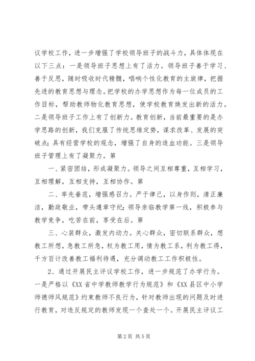 社会各界人士对展翅计划的评价 (2).docx