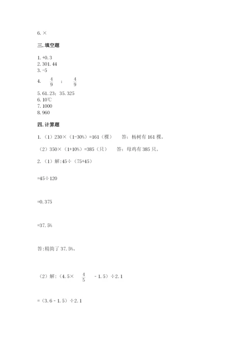 柳州市小升初数学测试卷含答案.docx