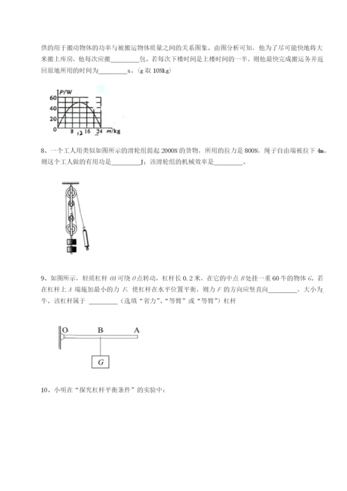 基础强化四川峨眉第二中学物理八年级下册期末考试专题测试试题（详解版）.docx