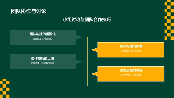 绿色插画风大学生专业课汇报PPT模板
