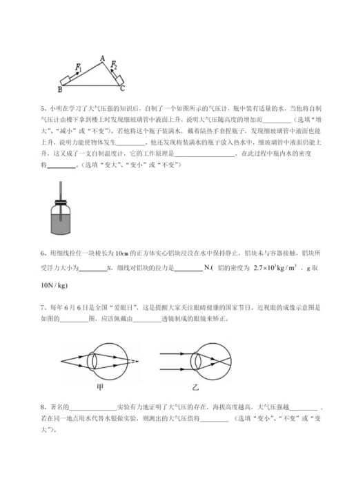 强化训练福建厦门市湖滨中学物理八年级下册期末考试章节测评试题（含解析）.docx
