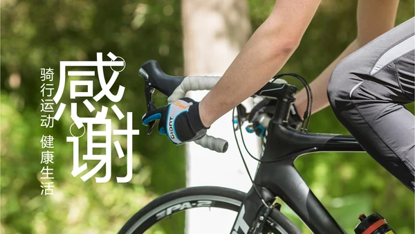 户外骑行山地自行车运动骑行运动PPT模板