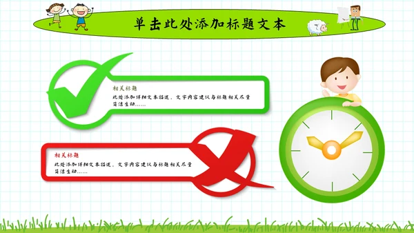 9月10日教师节感谢师恩通用PPT模板