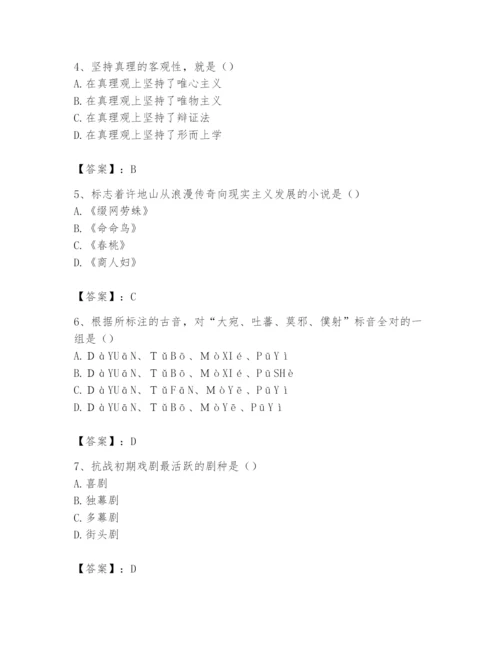 2024年国家电网招聘之文学哲学类题库精品（名师系列）.docx