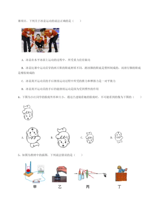 强化训练四川德阳外国语学校物理八年级下册期末考试综合测评试题（解析版）.docx