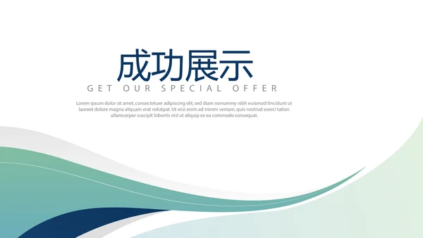 金融保险行业保险公司年年终总结汇报动态PPT
