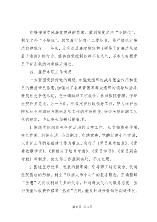 书记个人创先争优述职报告.docx