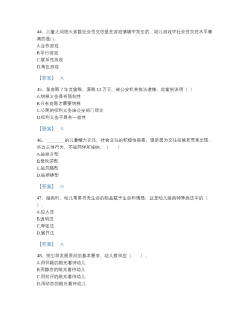 2022年浙江省教师招聘之幼儿教师招聘深度自测题型题库有答案解析.docx