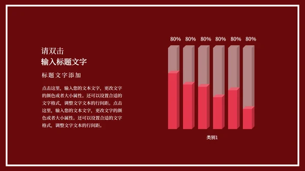 红色中国风中式新年快乐节日庆典PPT模板