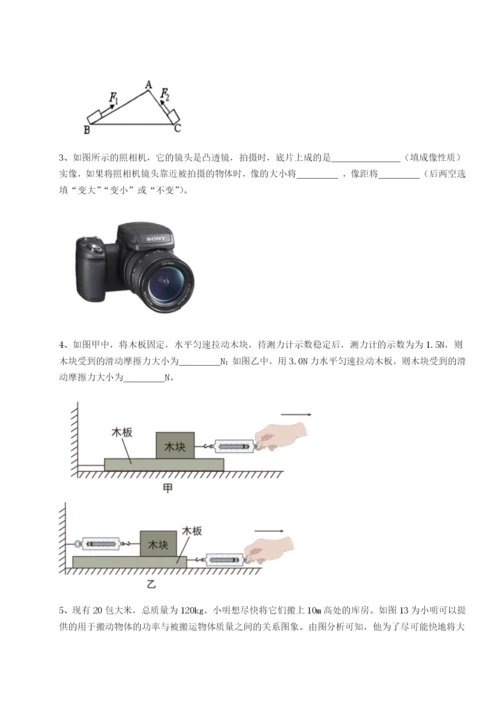 基础强化乌龙木齐第四中学物理八年级下册期末考试单元测试试卷（含答案详解版）.docx