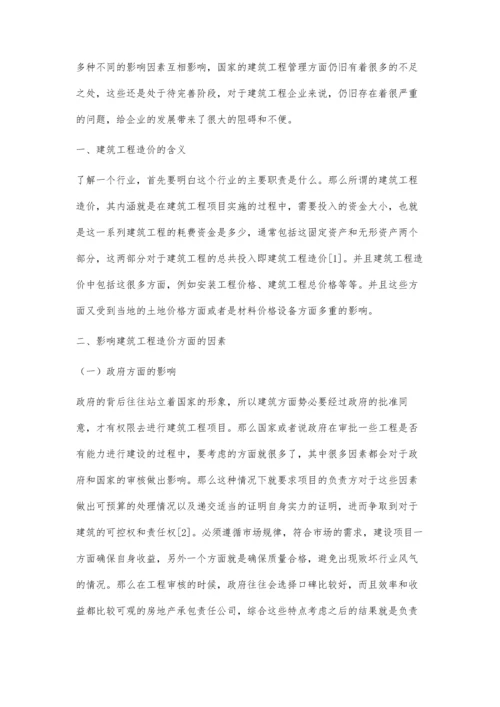 建筑工程造价的影响因素与降低工程造价的对策李海岸.docx