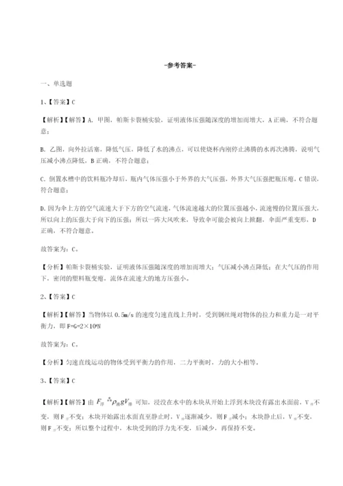 广东广州市广大附中物理八年级下册期末考试难点解析试卷（详解版）.docx