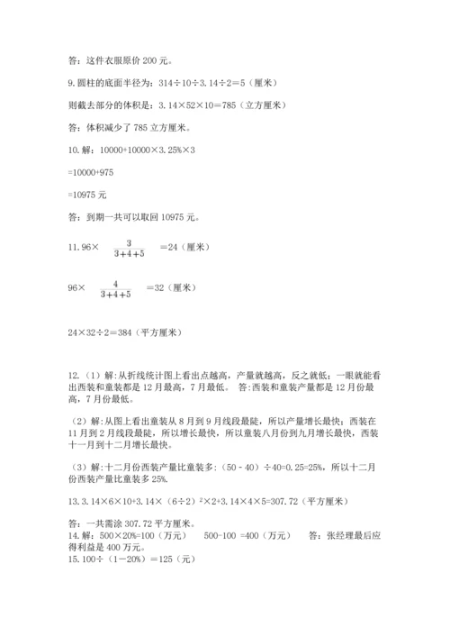 六年级小升初数学解决问题50道含答案（预热题）.docx