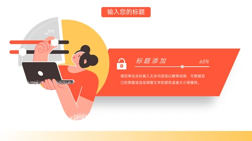 橙色插画风品牌合作策划PPT模板