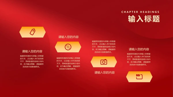红色中国风时钟虎年元旦新年PPT模板