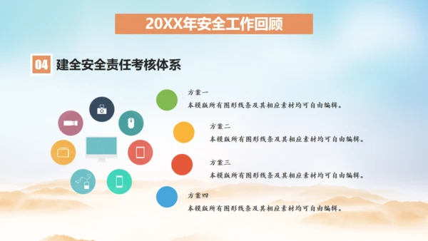 安全生产质量至上施工工程通用PPT模板