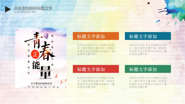 唱响青春放飞梦想时尚创业音乐比赛PPT