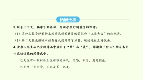 第19课  登勃朗峰 统编版语文八年级下册 同步精品课件