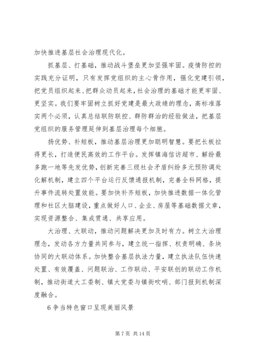 县区委书记发言材料合集10篇.docx