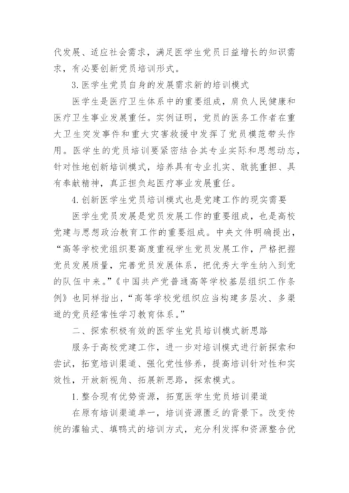 2017医学副高级职称论文要求是什么.docx