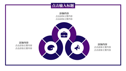 5G光速时代通用PPT模板