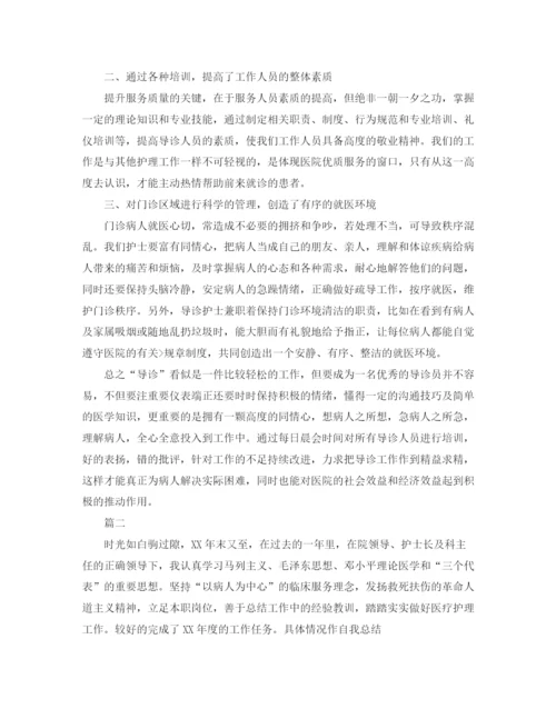 精编之护士个人总结范文三篇.docx