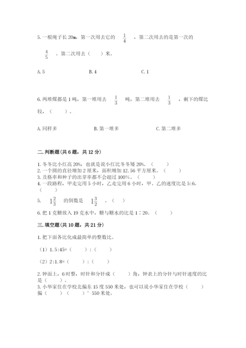 2022人教版六年级上册数学期末测试卷精品（精选题）.docx