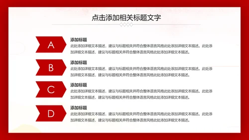 热血军魂强军之梦八一军队部队国防教育PPT模板