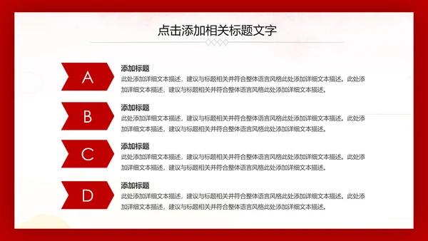 热血军魂强军之梦八一军队部队国防教育PPT模板