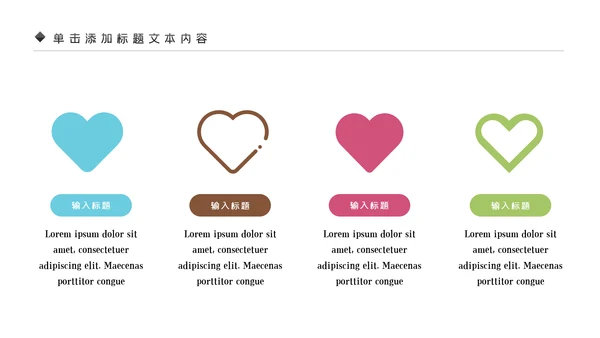 公益慈善希望工程传递爱心助学PPT模板