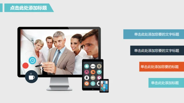 商务旅行出差业绩年中总结汇报模板