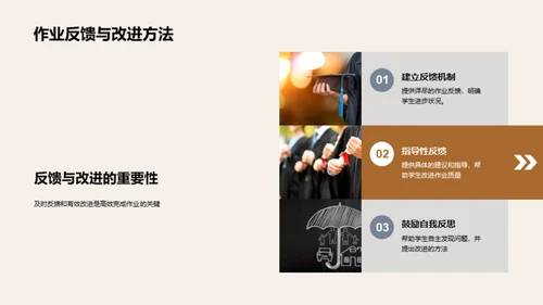 作业：学习的引擎