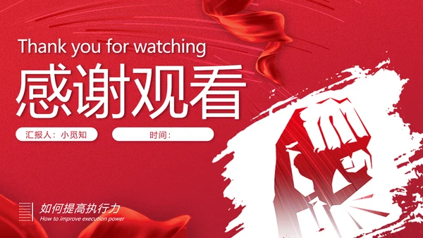 励志风笔刷效果如何提高执行力高效执行力员工培训ppt