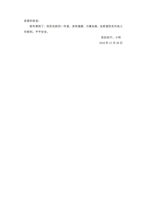 2022小学三年级上册道德与法治 期末测试卷（历年真题）.docx