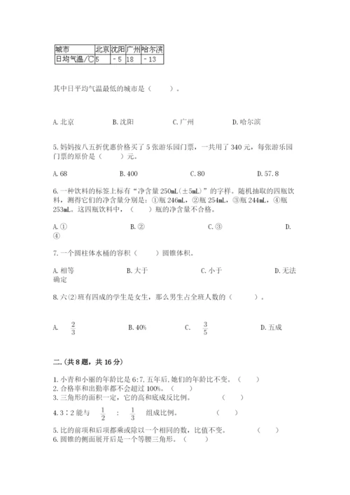 沪教版六年级数学下学期期末测试题附答案【名师推荐】.docx
