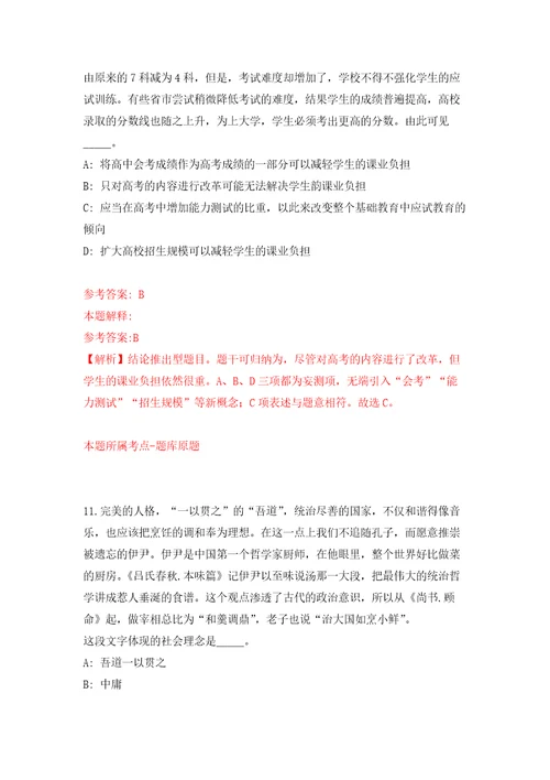 浙江嘉兴嘉善县魏塘街道招考聘用派遣制消防工作站工作人员模拟考核试题卷2