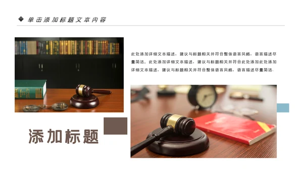 法律讲堂知识讲座培训普法宣传PPT模板