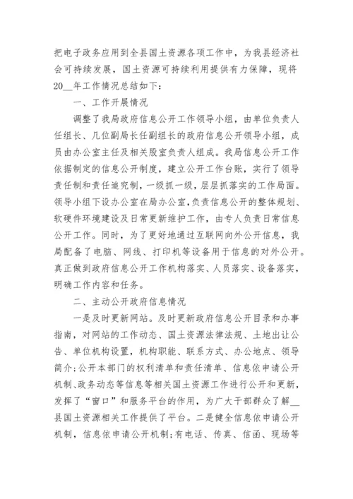 政务信息工作总结.docx