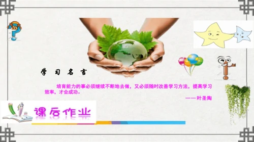 统编版小学四年级语文上册第八单元 口语交际：《讲历史人物故事》优质课件