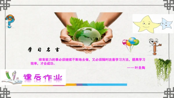 统编版小学四年级语文上册第八单元 口语交际：《讲历史人物故事》优质课件
