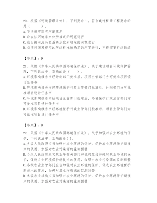 2024年环境影响评价工程师之环评法律法规题库及答案一套.docx