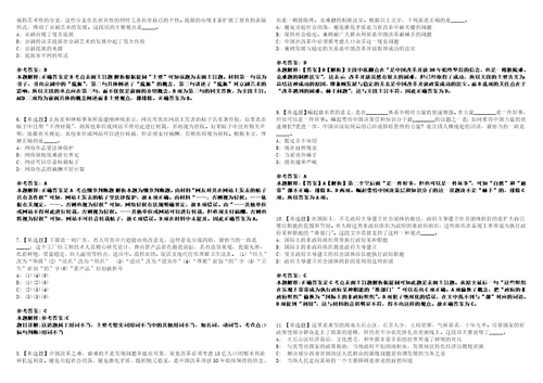 2022年07月广西百色市百东新区征地拆迁工作指挥部招考4名编外工作人员42全真模拟VIII试题3套含答案详解