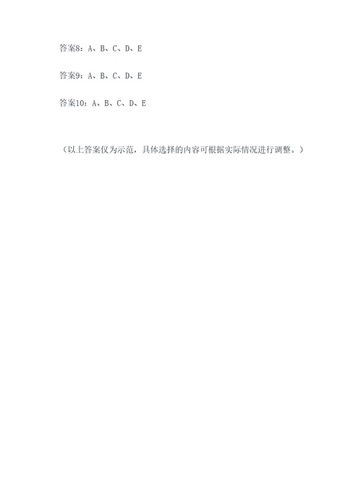种群的特征的选择题